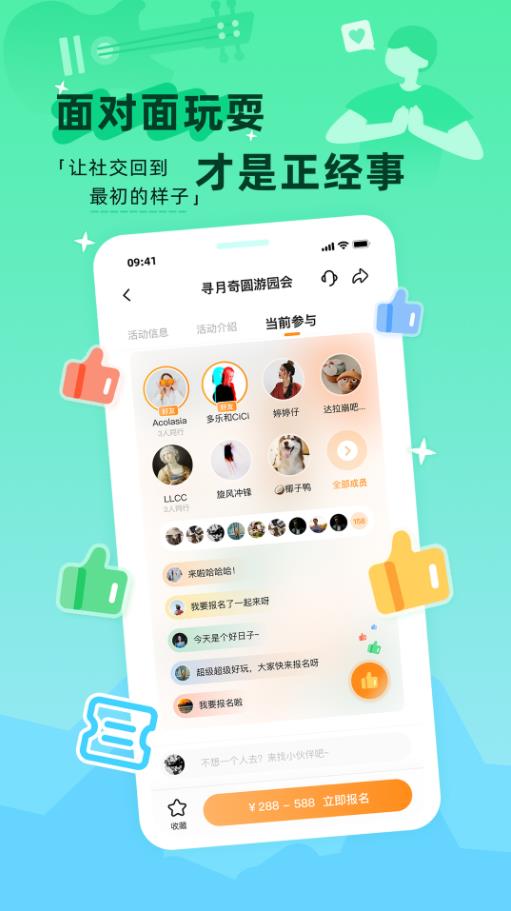 取伙手机版  v1.0图3