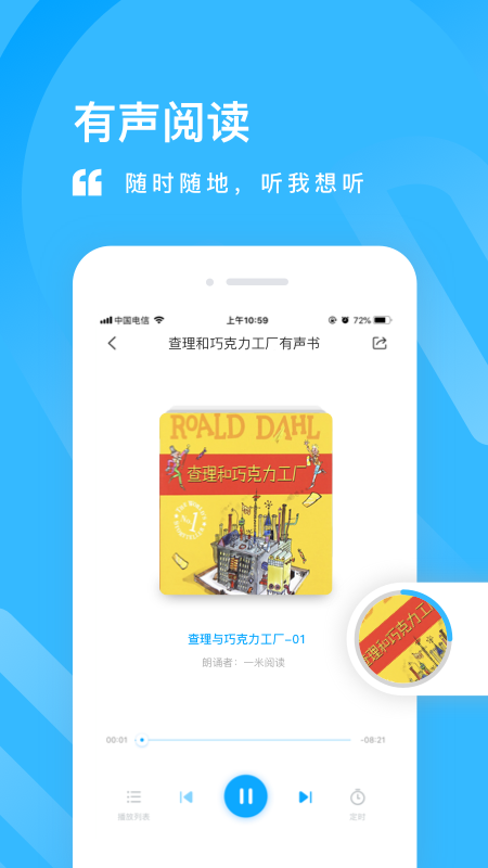 一米阅读  v3.2.5图2