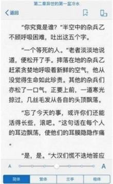 冷门书屋小说app