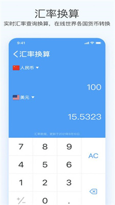 全新智能科学计算器app  v1.1图1