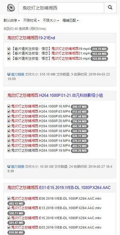 柠檬磁力搜索引擎最新版  v1.0图3