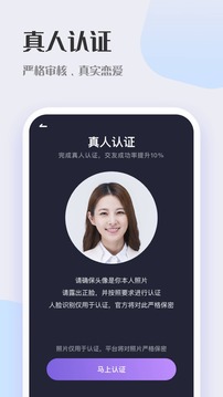 鹊桥交友app
