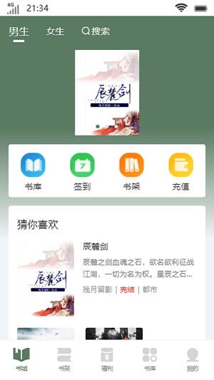 流岚书院app  v1.0.1图3