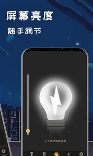 夜视手电筒手机版  v4.5.6图3