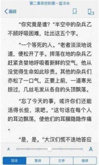 冷门书屋海棠小说app
