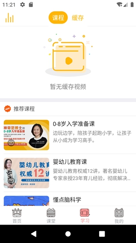 早识儿歌手机版  v1.0.2图2