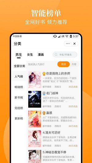 口碑小说手机版