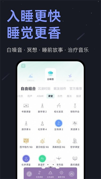 小睡眠无广告app  v2.6.6图2