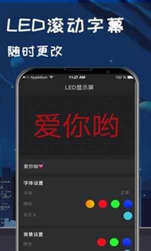 夜视手电筒手机版