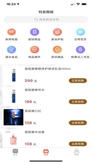 购四方安卓版  v2.2.1图2