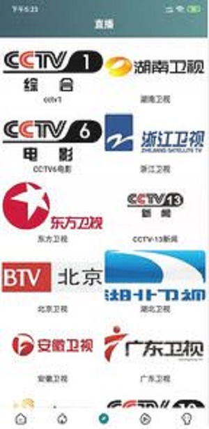 亦龙影视最新版  v1.0图3