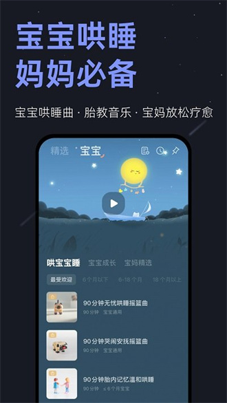 小睡眠无广告app