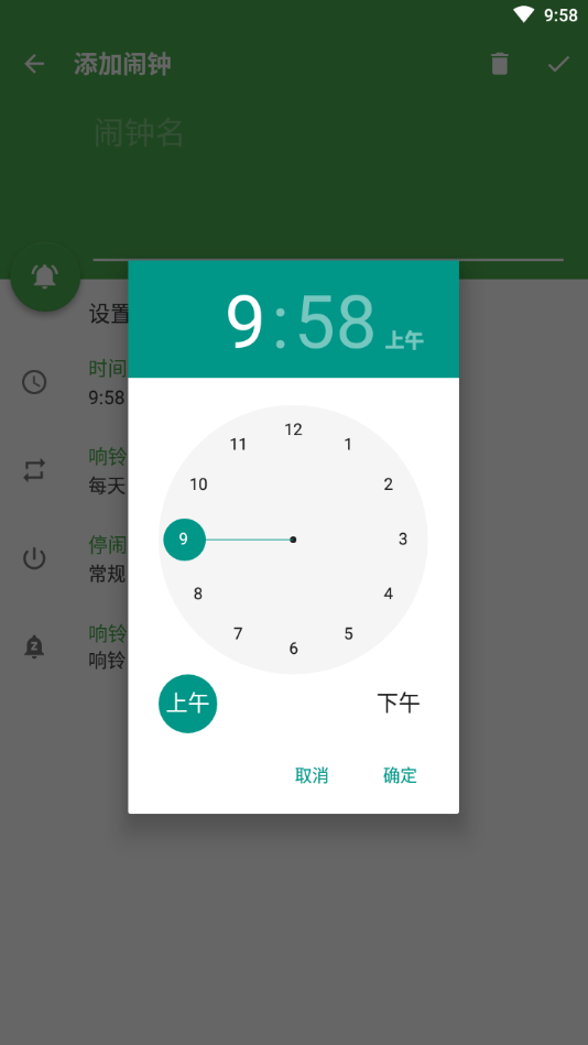 醒醒闹钟手机版