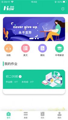 好好听安卓下载  v1.0.0图3