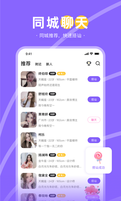 趣聊天免费版  v2.1图3