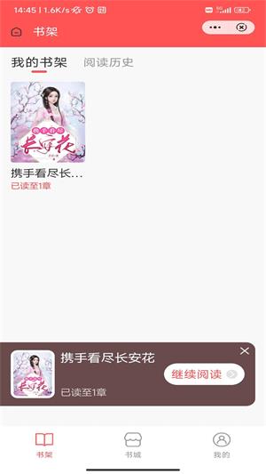空城小说app  v1.0图3