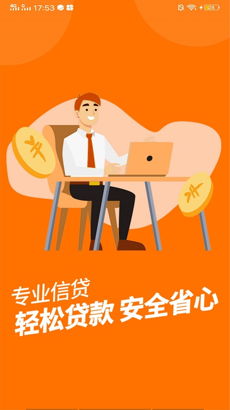 来分期借款手机版  v1.1.5图3