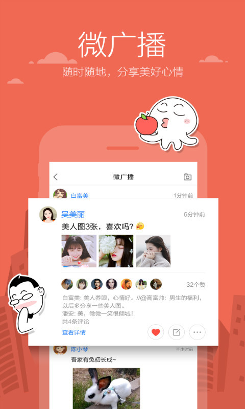 米聊旧版本下载2018