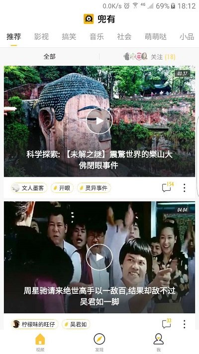 兜有小视频2024  v1.2.0.120图1