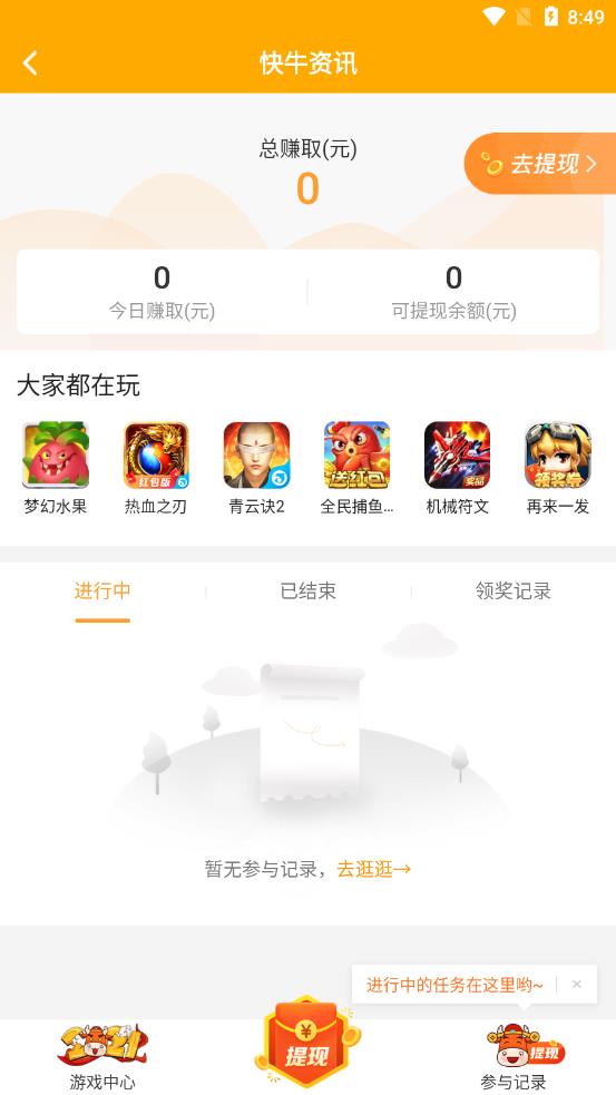 快牛资讯最新版  v1.1图2