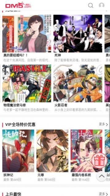 看耽漫画免费版