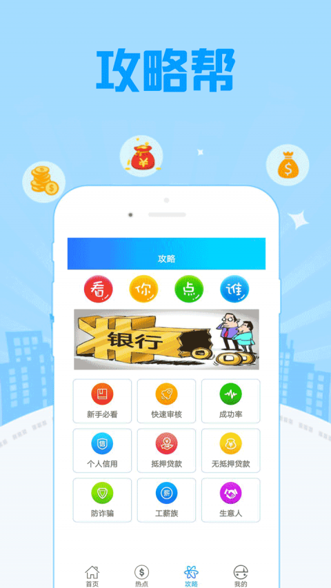 美借免费版  v1.2.0图3
