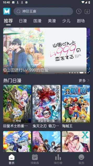蓝猫动漫下载苹果版