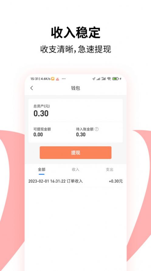 顶风车主免费版