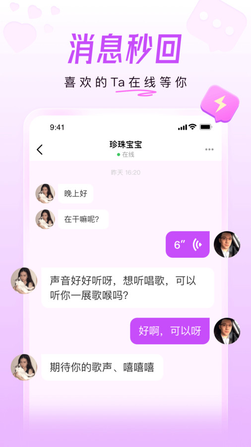 美好相亲2024