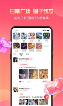 寞友聊天免费版  v1.0图2