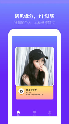 蜜多多交友最新版  v1.0图3
