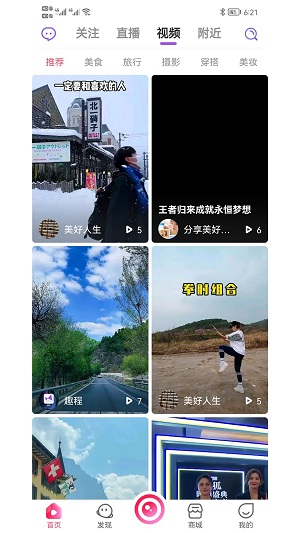 趣程交友安卓版