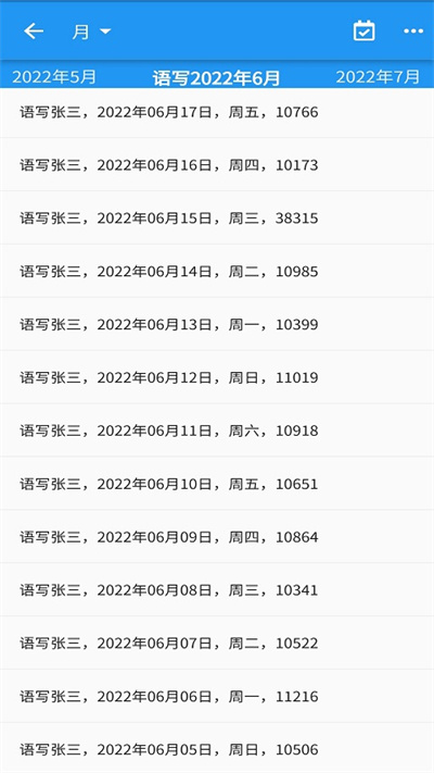 语写写作2024  v2.0.7图1