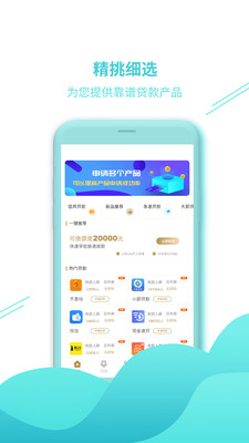 乐分期借款app官方下载  v1.0.7图2