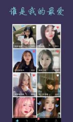 热恋最新版  v9.0.7图3