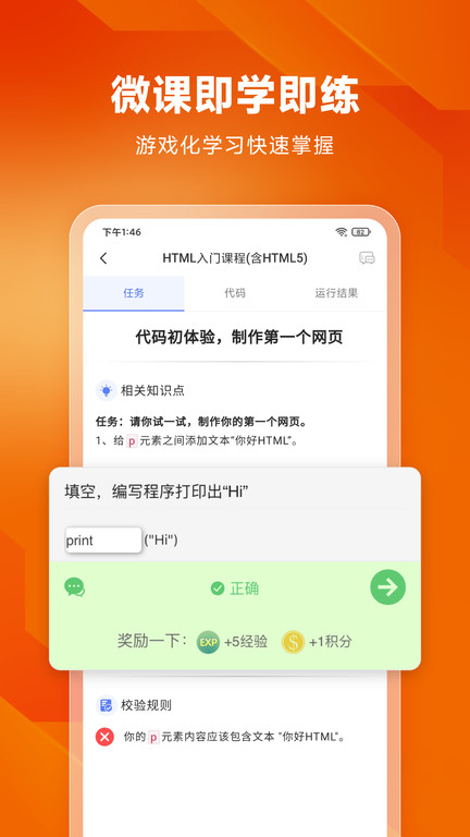 编程狮下载