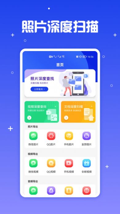 文件导出管家app