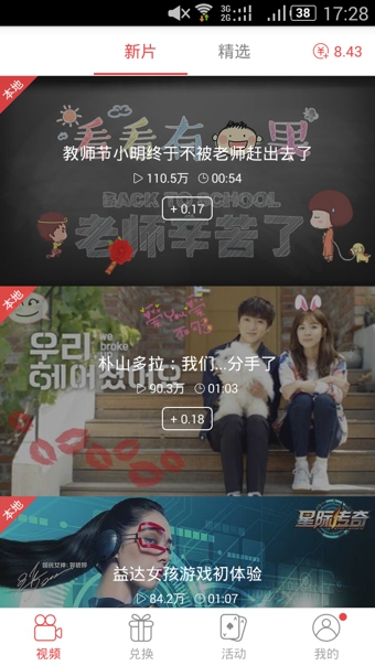 看看有钱2024  v2.0.7图3