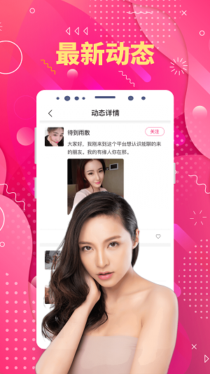 陌生聊欢2024  v5.2.0图2
