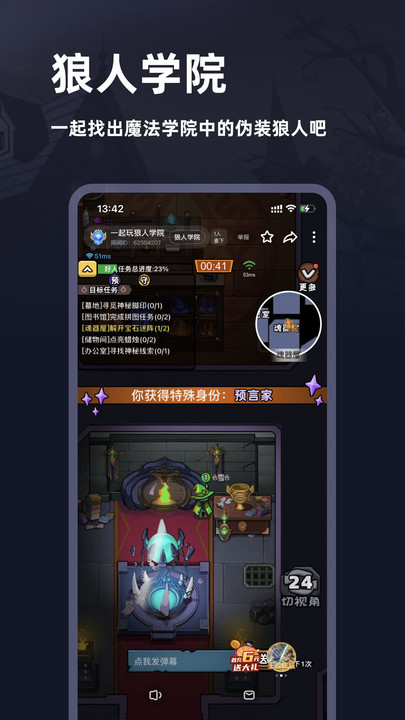 谜境下载ios