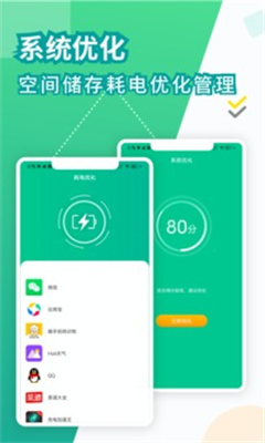 2023金山电池医生最新版  v2.0.2图1