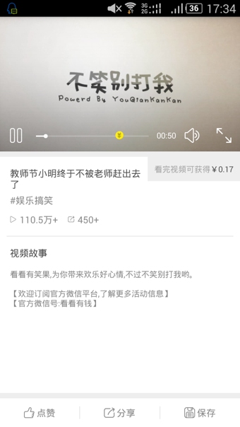 看看有钱2024