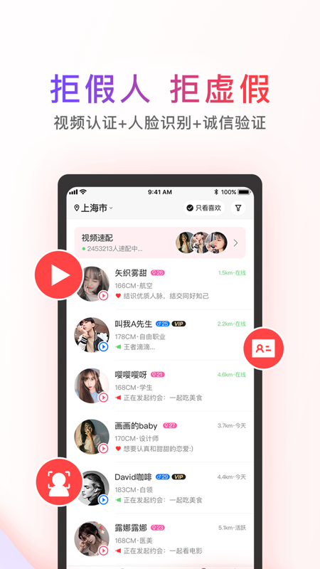 觅喜安卓版