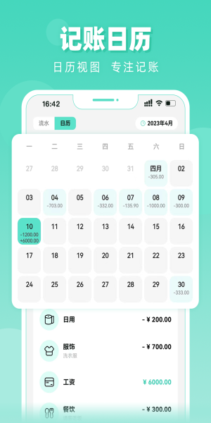 可乐记账免费版app  v1.0.0图1