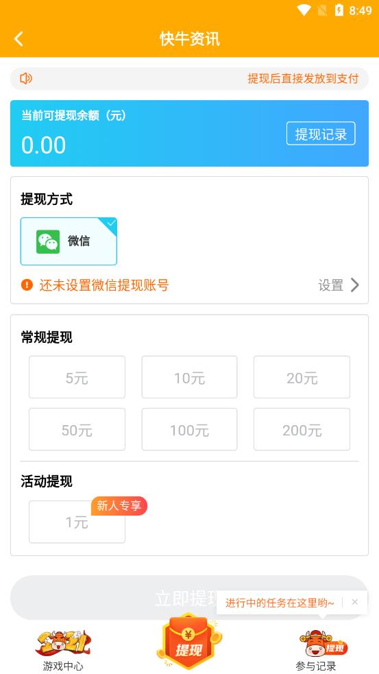 快牛资讯最新版