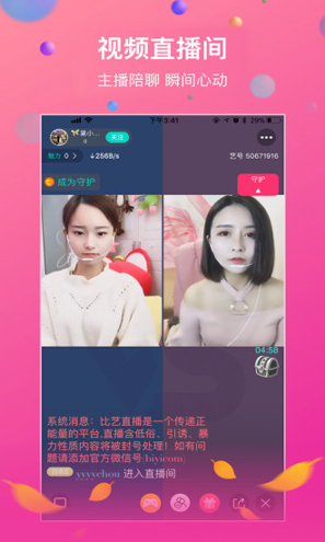 夜车直播2024  v1.6.1图3