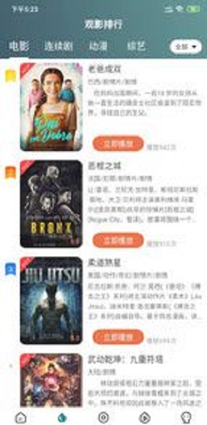 亦龙影视最新版