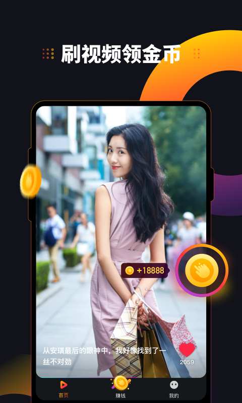 抖淘短视频2024