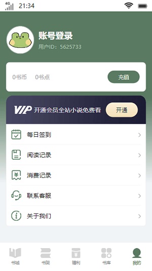 流岚书院app  v1.0.1图2