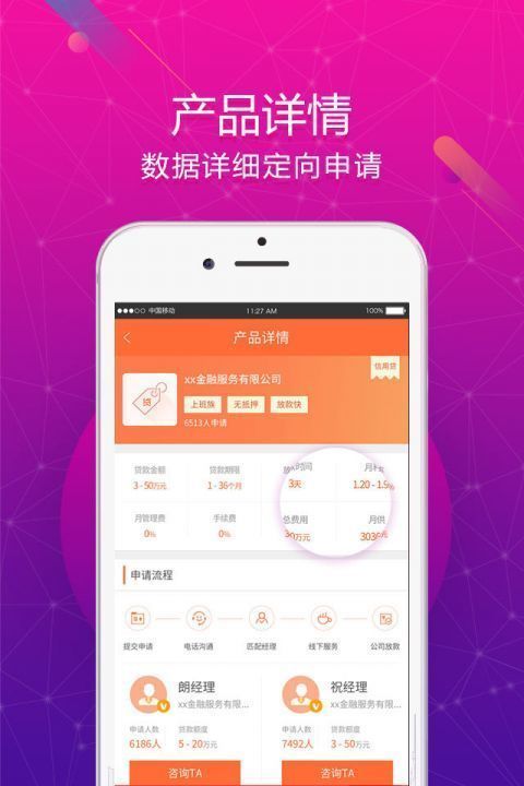 聚宝盆贷款安卓版  v2.110图3